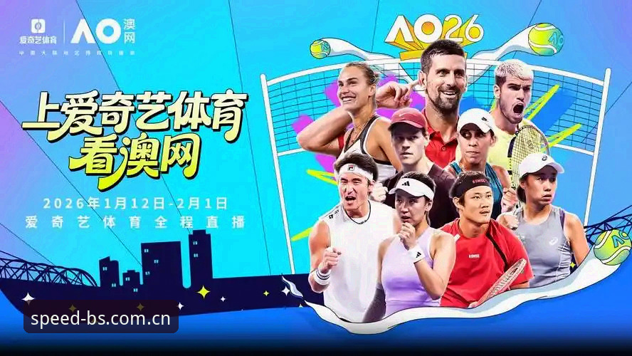 BSports体育赛事直播 BSports体育赛事直播如何改变观赛体验?极速直播平台为何成为趋势?