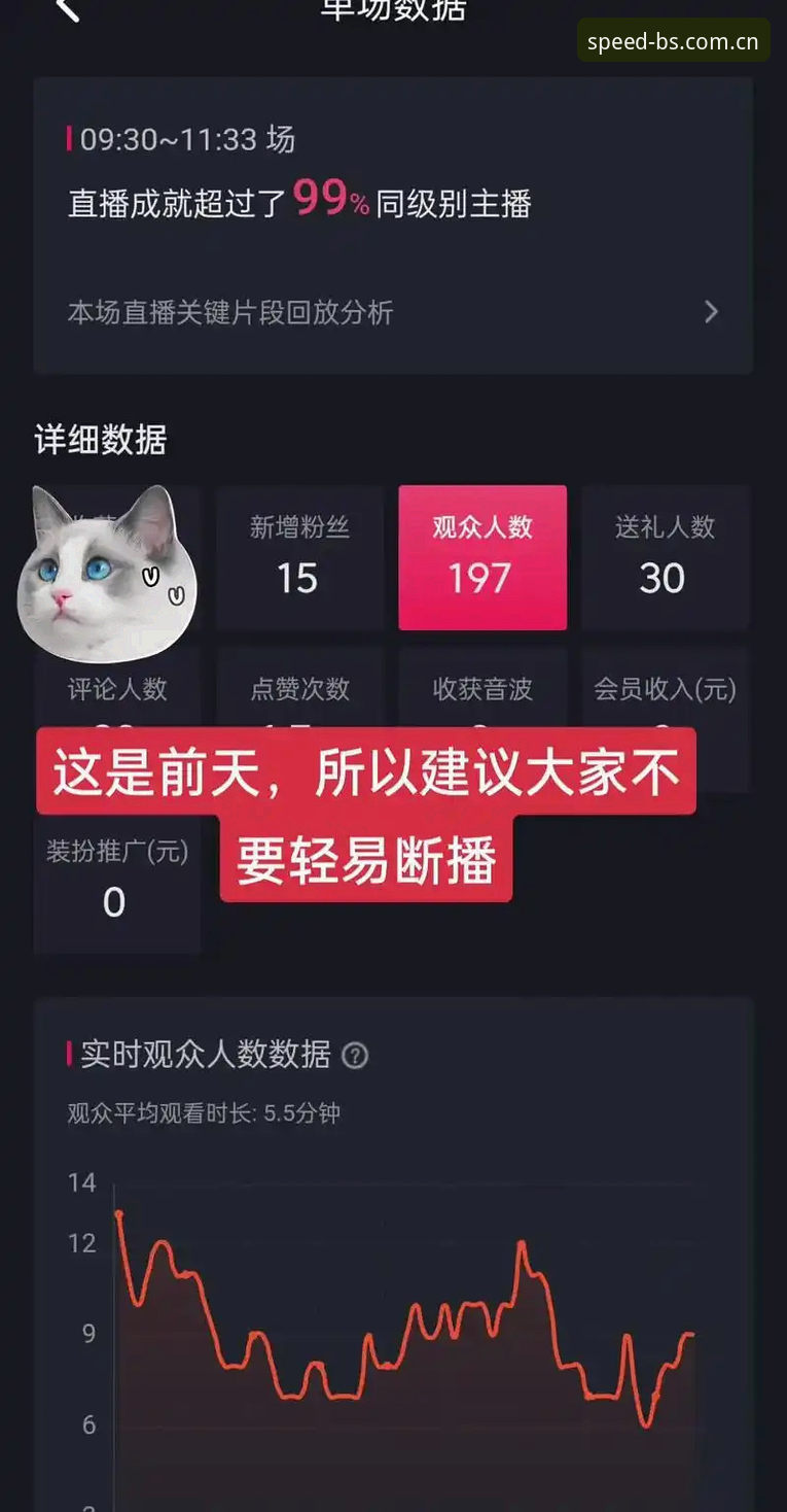 极速直播平台下载 BSport体育平台深度评测:极速直播真实体验与下载全攻略