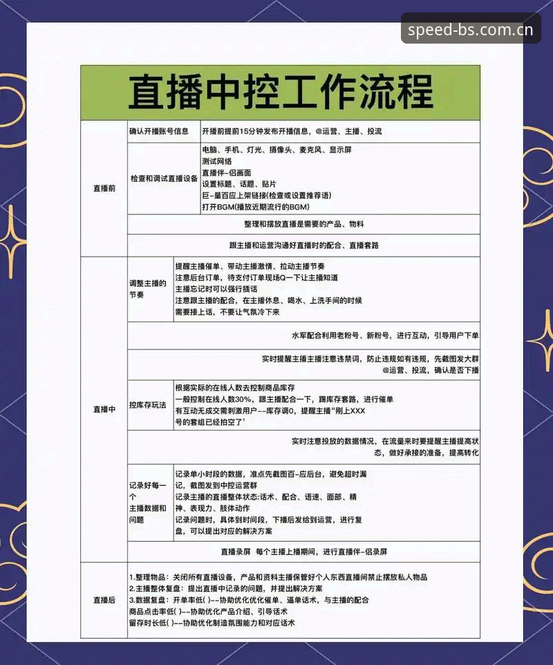 BSports电脑版使用指南 如何用BSports电脑版开启极速体育直播?新手完整操作指南