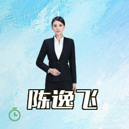 陈逸飞